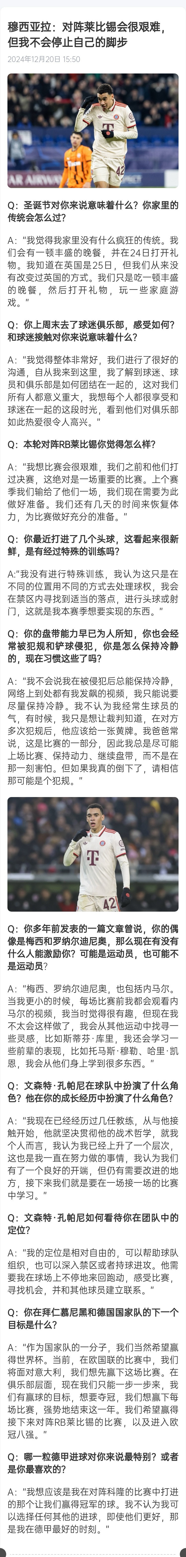 拜仁慕尼黑主帅宣布辞职，球迷震惊