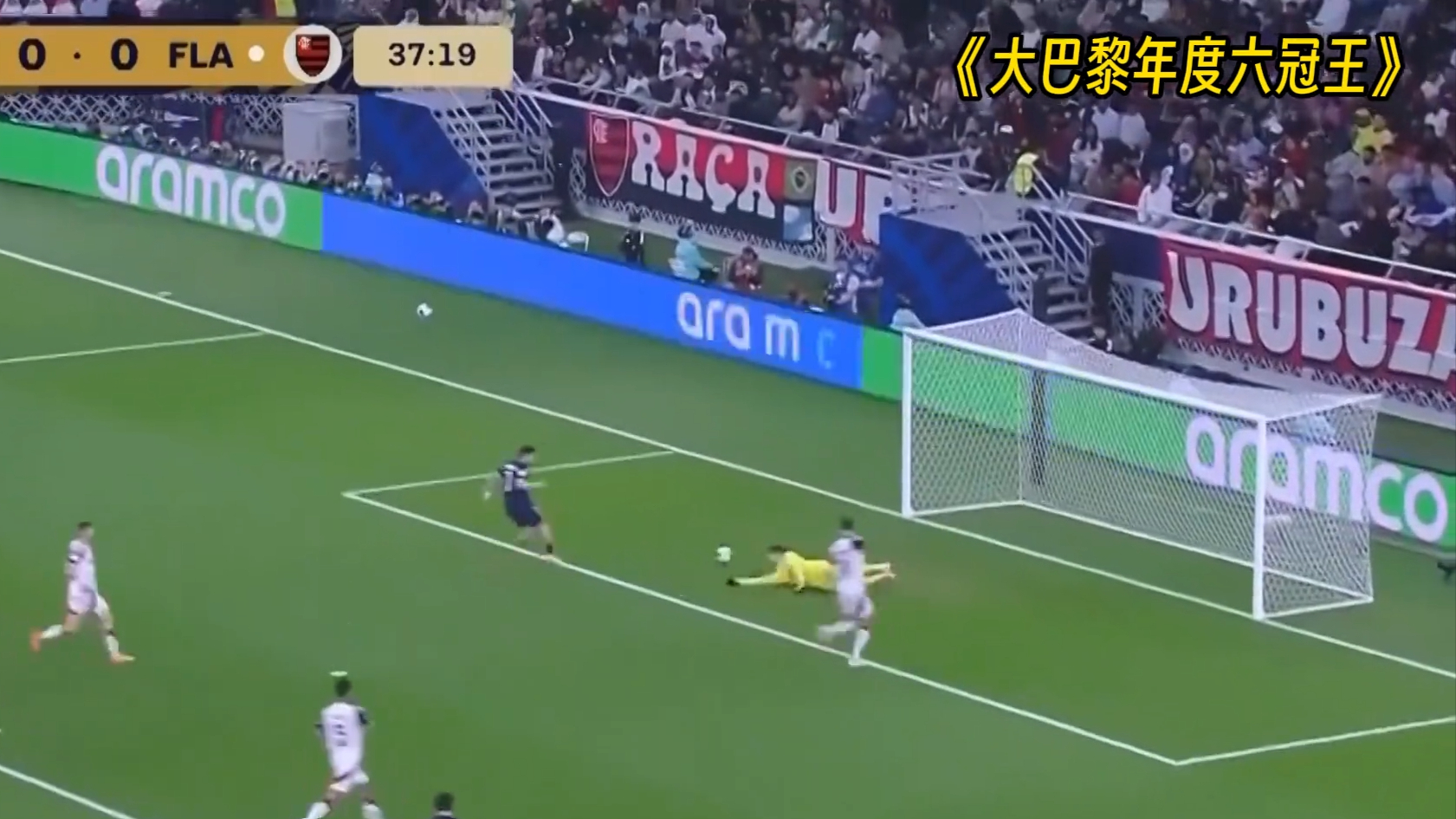 包含法网首回合对决在即!巴黎圣日耳曼演练定位球,罗马密集防守应对的词条 包含法网首回合对决在即!巴黎圣日耳曼演练定位球,罗马密集防守应对的词条